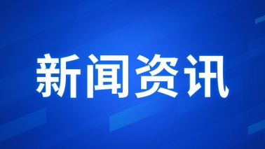 中央發(fā)布重磅文件，促進民營經(jīng)濟發(fā)展壯大